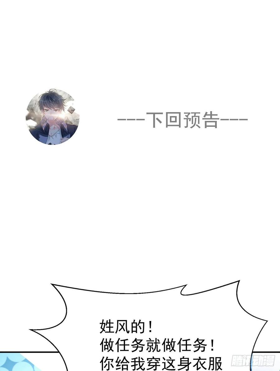 我捡起了一地属性韩漫全集-67回-生死誓无删减无遮挡章节图片 