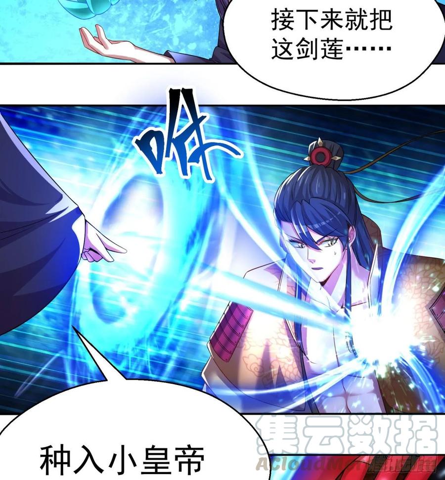 我捡起了一地属性韩漫全集-67回-生死誓无删减无遮挡章节图片 
