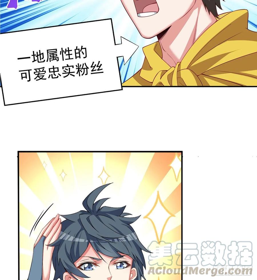 我捡起了一地属性韩漫全集-68回-都是马甲惹的祸无删减无遮挡章节图片 