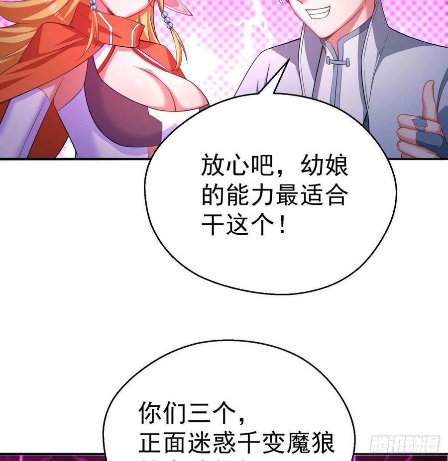 我捡起了一地属性韩漫全集-68回-都是马甲惹的祸无删减无遮挡章节图片 