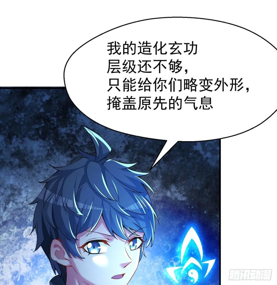 我捡起了一地属性韩漫全集-68回-都是马甲惹的祸无删减无遮挡章节图片 