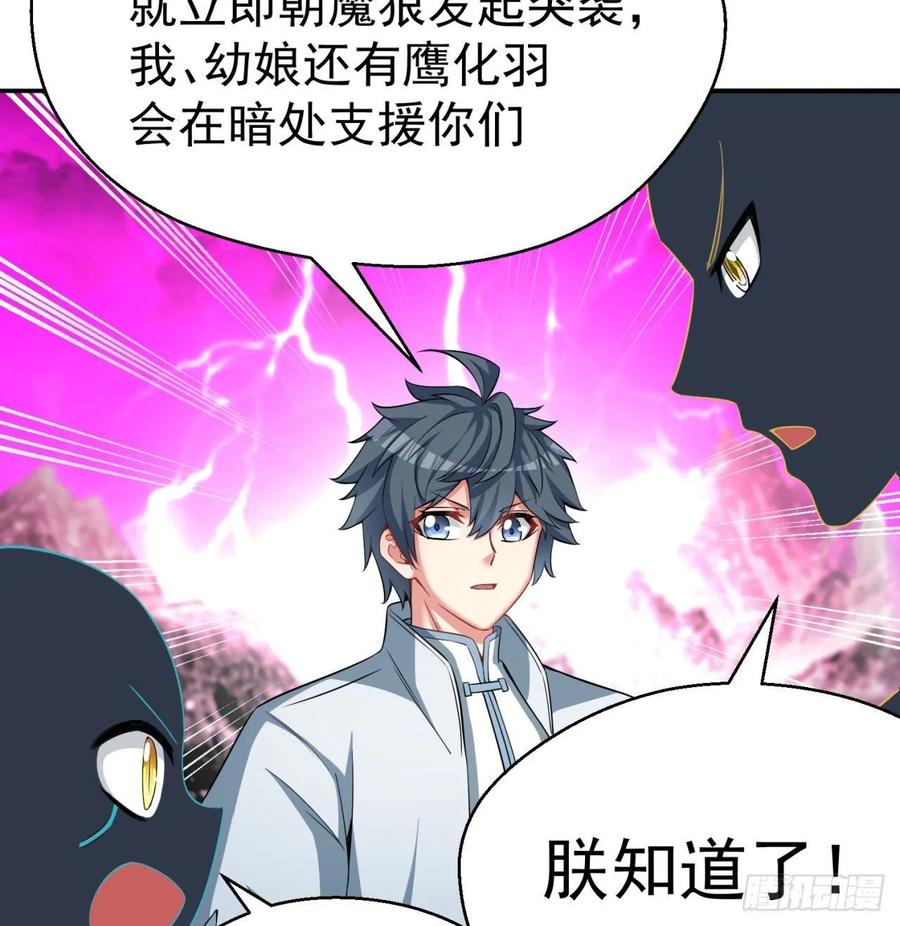 我捡起了一地属性韩漫全集-68回-都是马甲惹的祸无删减无遮挡章节图片 