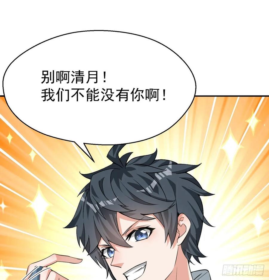 我捡起了一地属性韩漫全集-68回-都是马甲惹的祸无删减无遮挡章节图片 