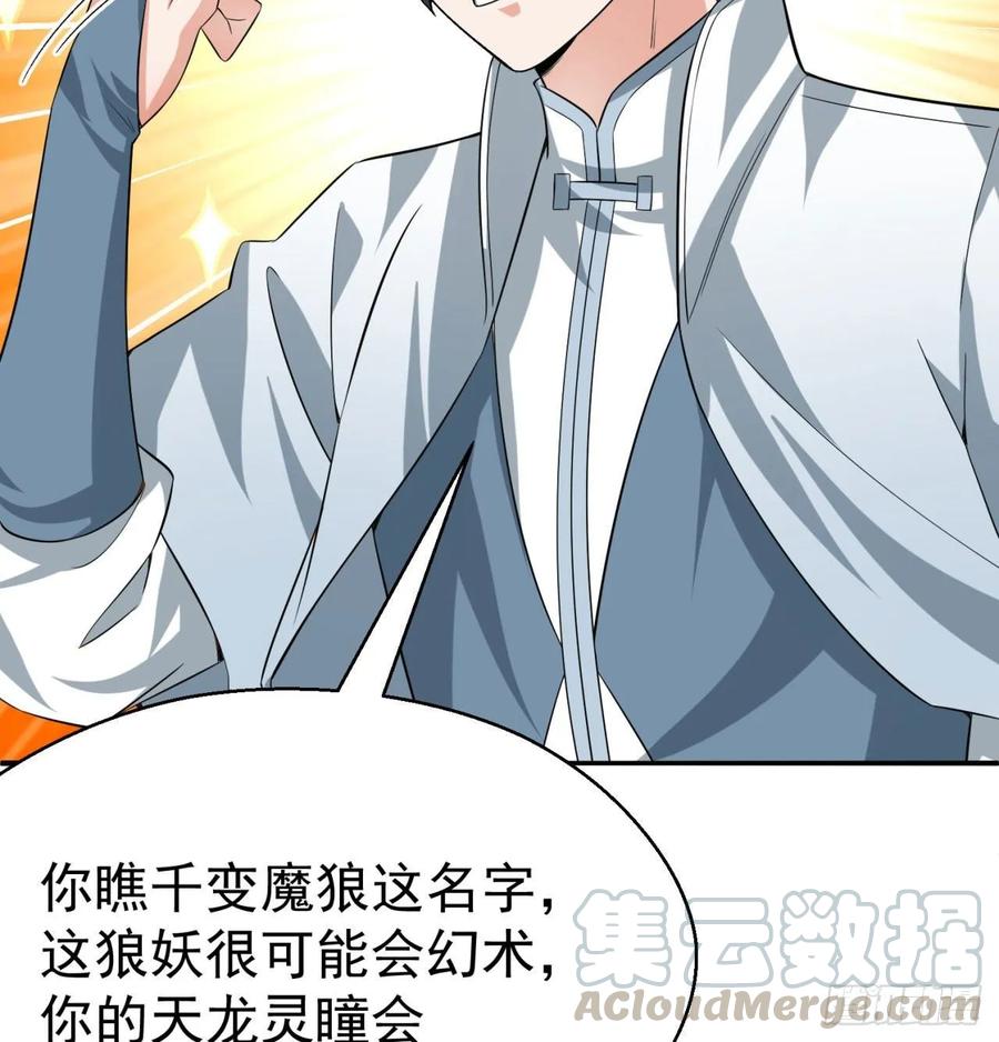 我捡起了一地属性韩漫全集-68回-都是马甲惹的祸无删减无遮挡章节图片 