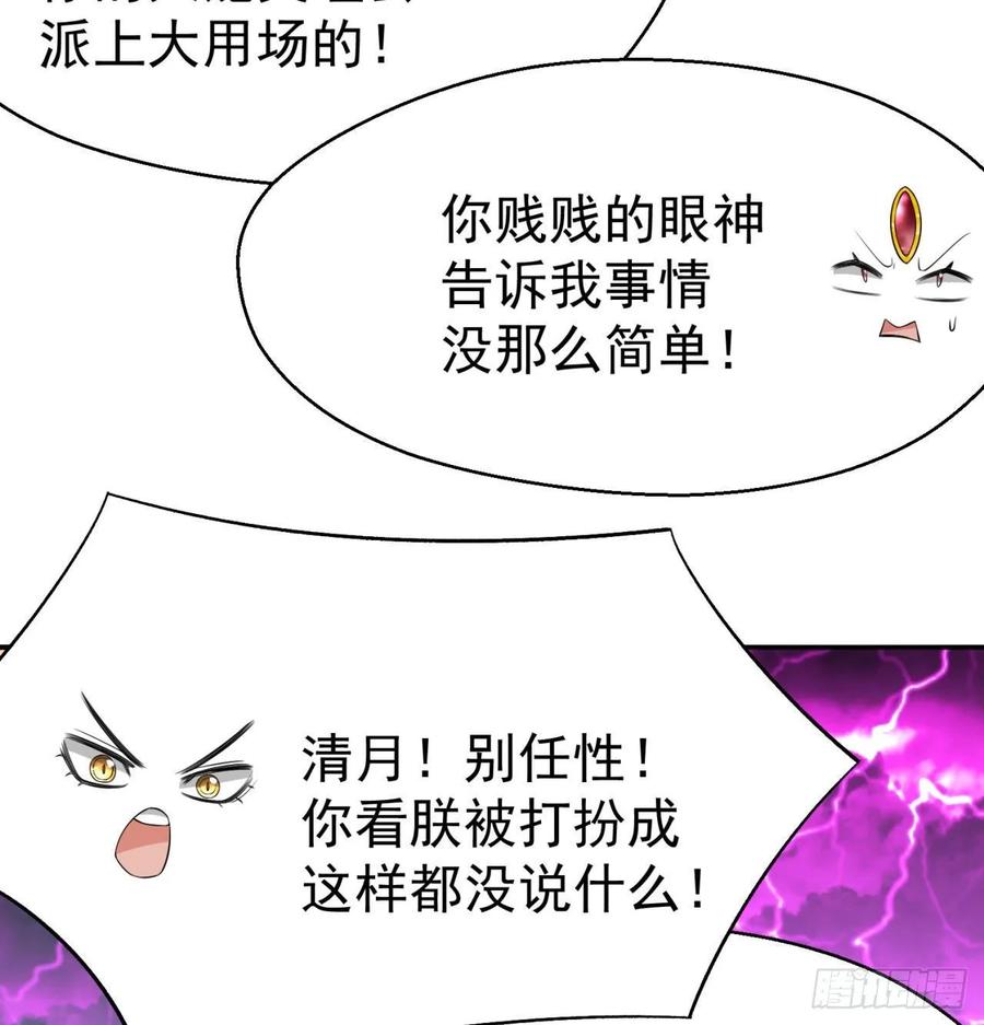 我捡起了一地属性韩漫全集-68回-都是马甲惹的祸无删减无遮挡章节图片 