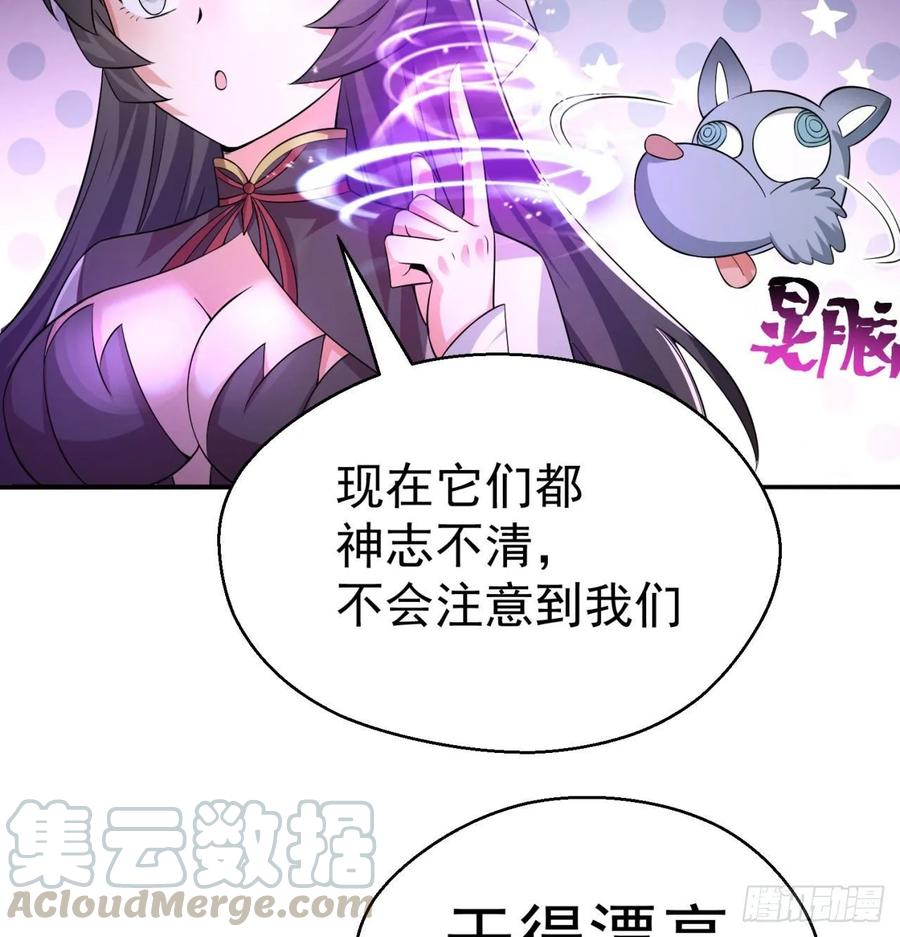 我捡起了一地属性韩漫全集-68回-都是马甲惹的祸无删减无遮挡章节图片 