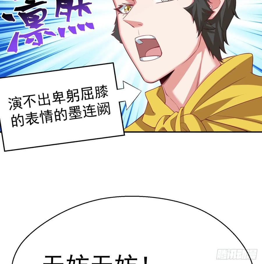 我捡起了一地属性韩漫全集-68回-都是马甲惹的祸无删减无遮挡章节图片 
