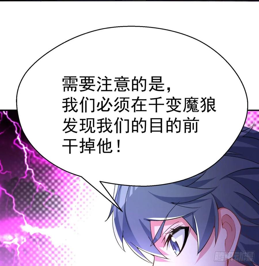 我捡起了一地属性韩漫全集-68回-都是马甲惹的祸无删减无遮挡章节图片 