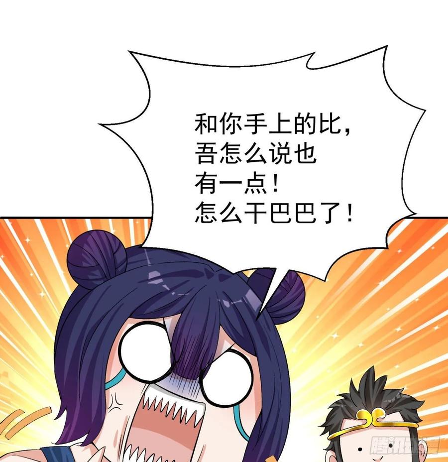 我捡起了一地属性韩漫全集-68回-都是马甲惹的祸无删减无遮挡章节图片 