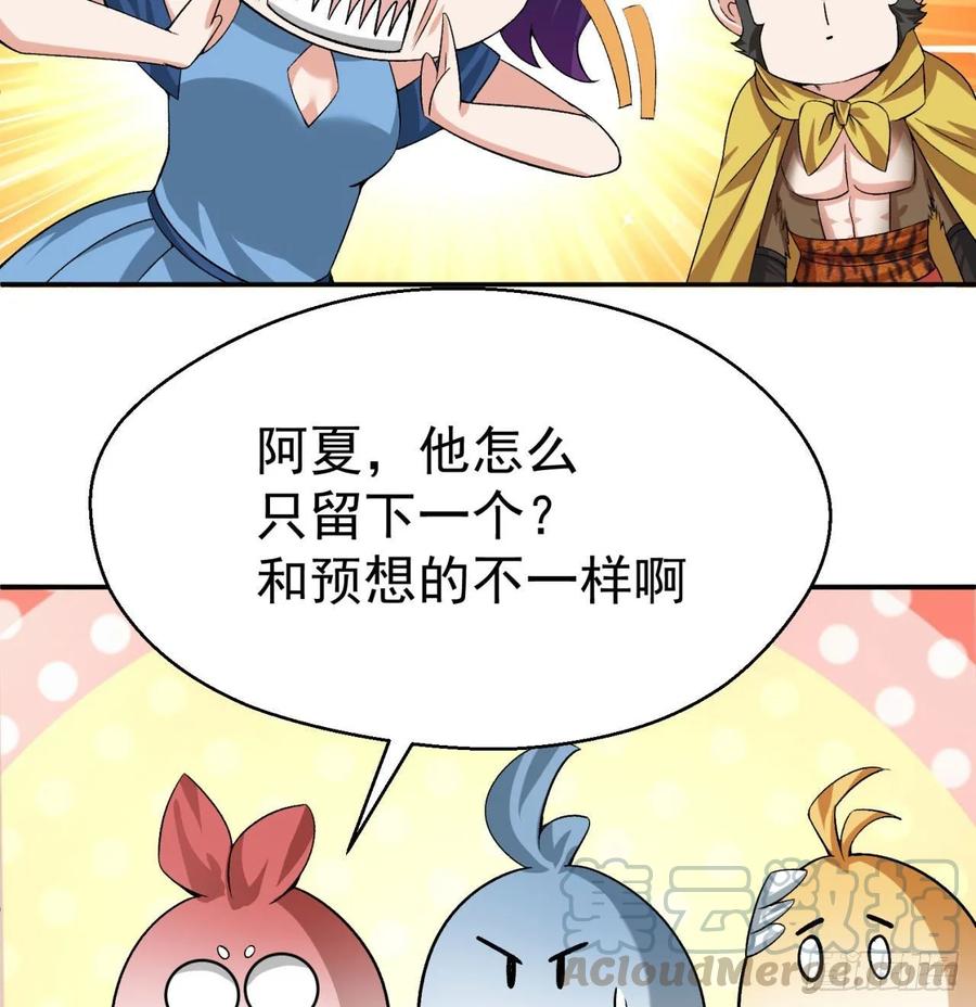 我捡起了一地属性韩漫全集-68回-都是马甲惹的祸无删减无遮挡章节图片 