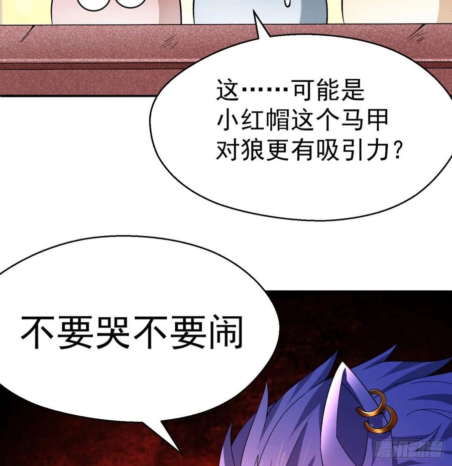 我捡起了一地属性韩漫全集-68回-都是马甲惹的祸无删减无遮挡章节图片 
