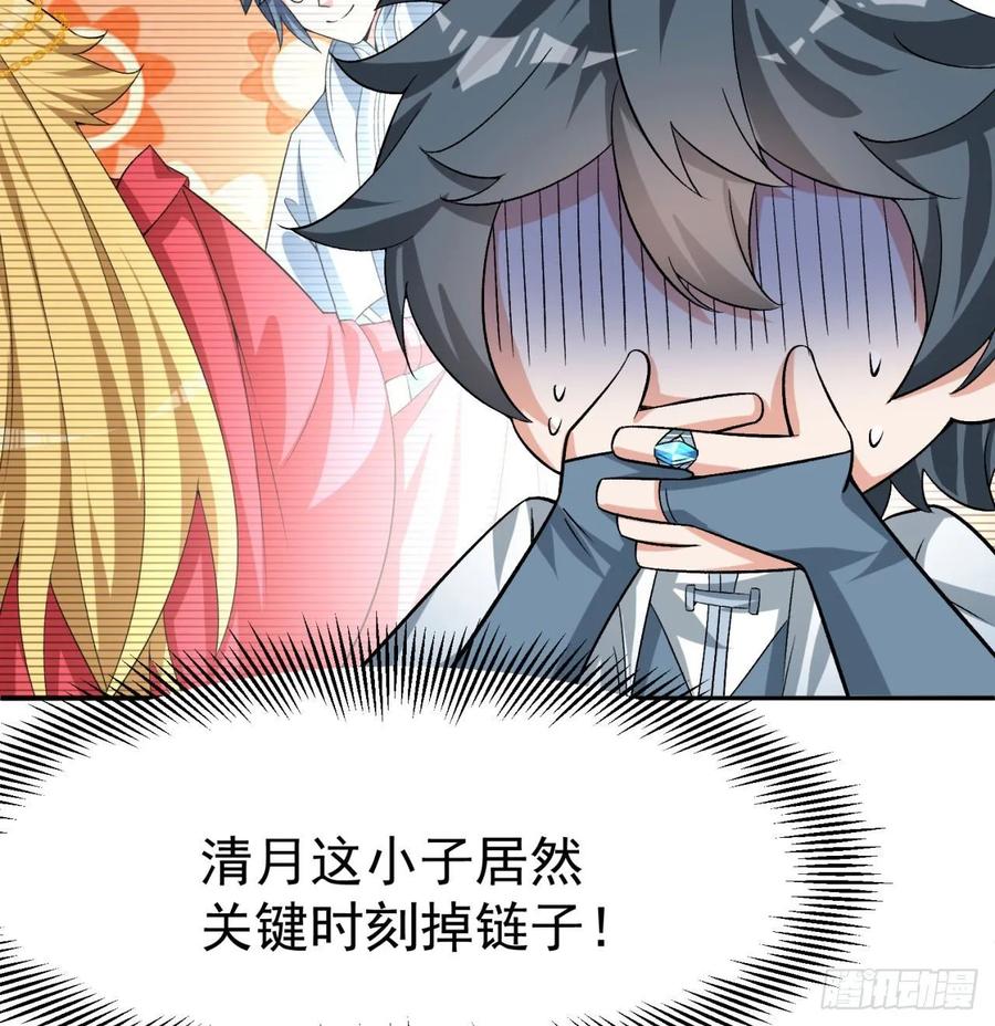 我捡起了一地属性韩漫全集-68回-都是马甲惹的祸无删减无遮挡章节图片 