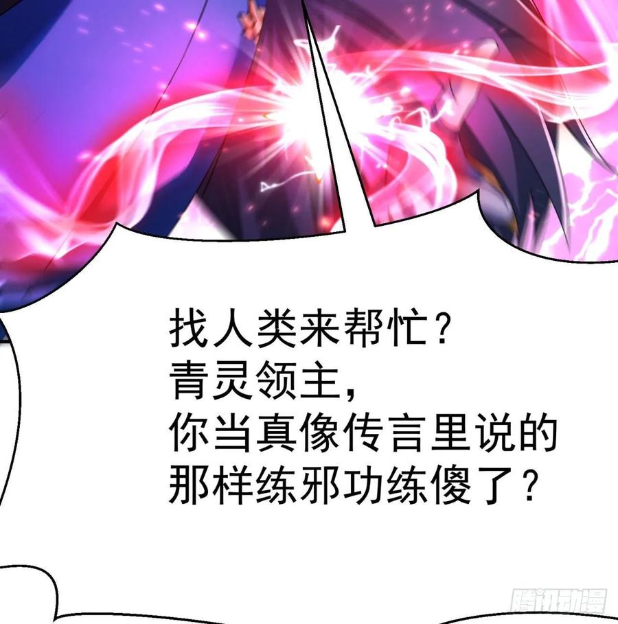 我捡起了一地属性韩漫全集-68回-都是马甲惹的祸无删减无遮挡章节图片 