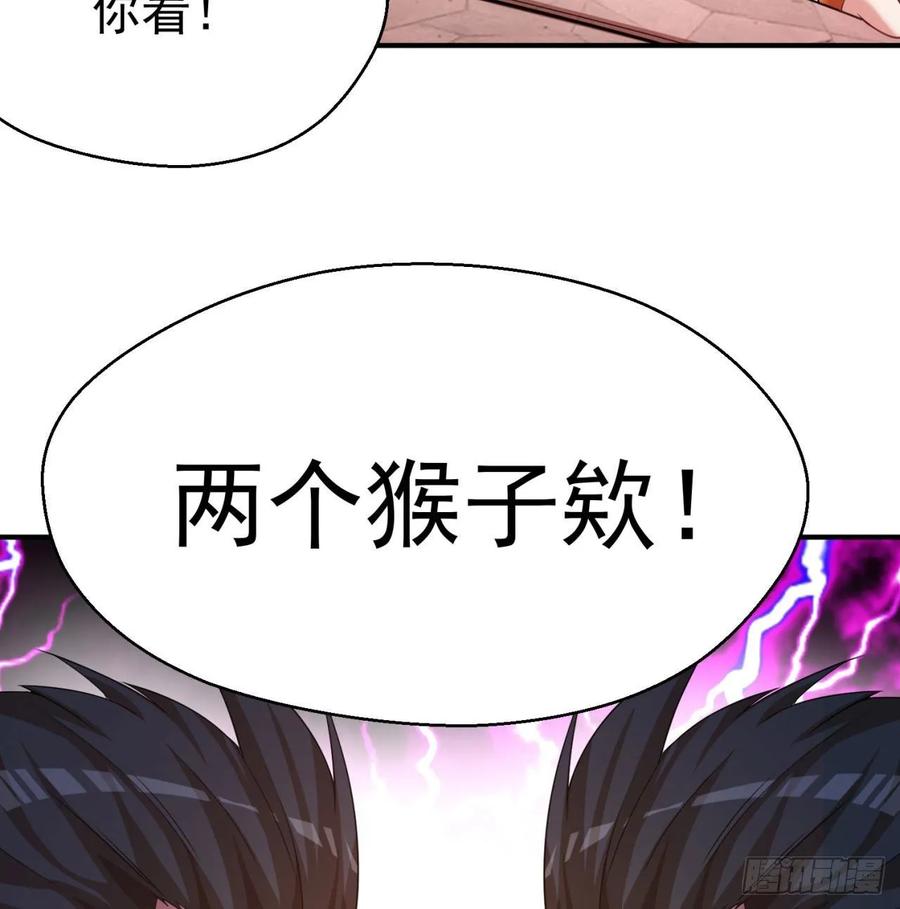 我捡起了一地属性韩漫全集-68回-都是马甲惹的祸无删减无遮挡章节图片 