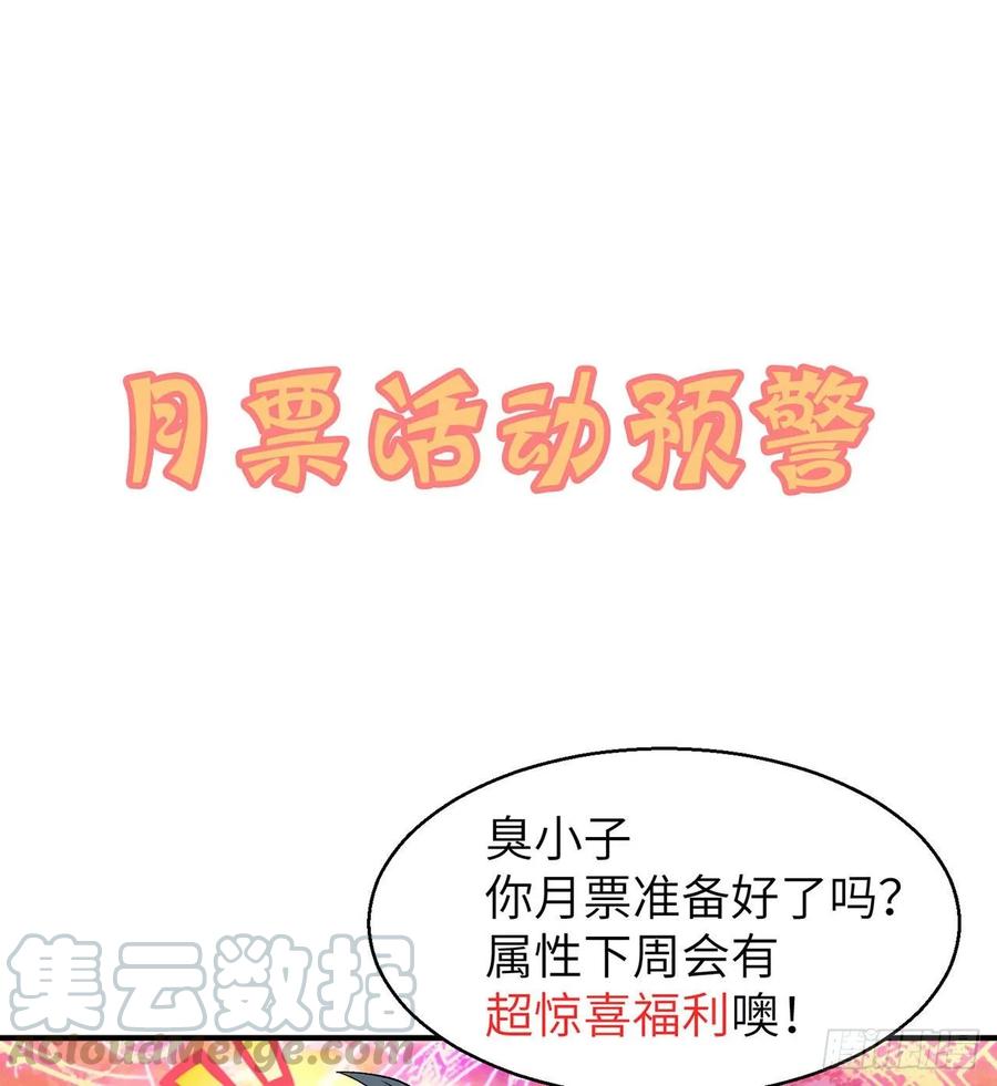 我捡起了一地属性韩漫全集-68回-都是马甲惹的祸无删减无遮挡章节图片 