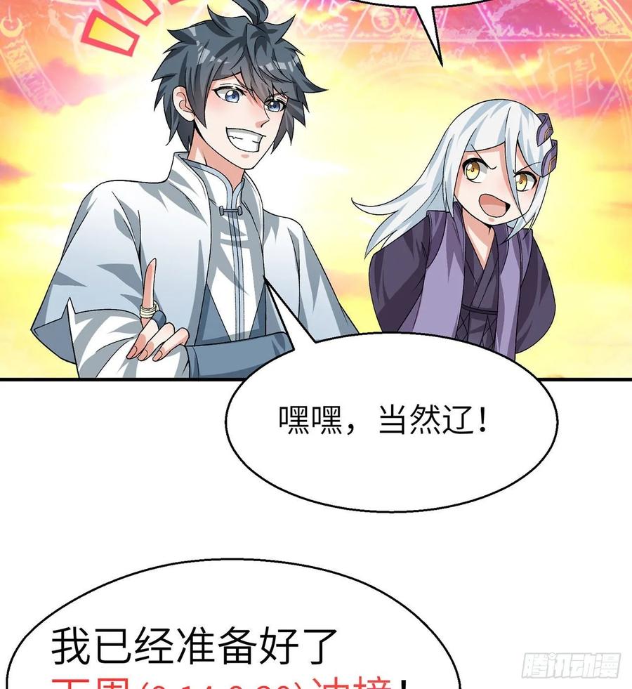 我捡起了一地属性韩漫全集-68回-都是马甲惹的祸无删减无遮挡章节图片 