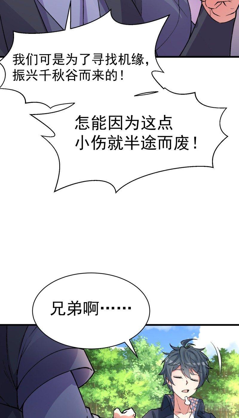我捡起了一地属性韩漫全集-07回-机缘无删减无遮挡章节图片 