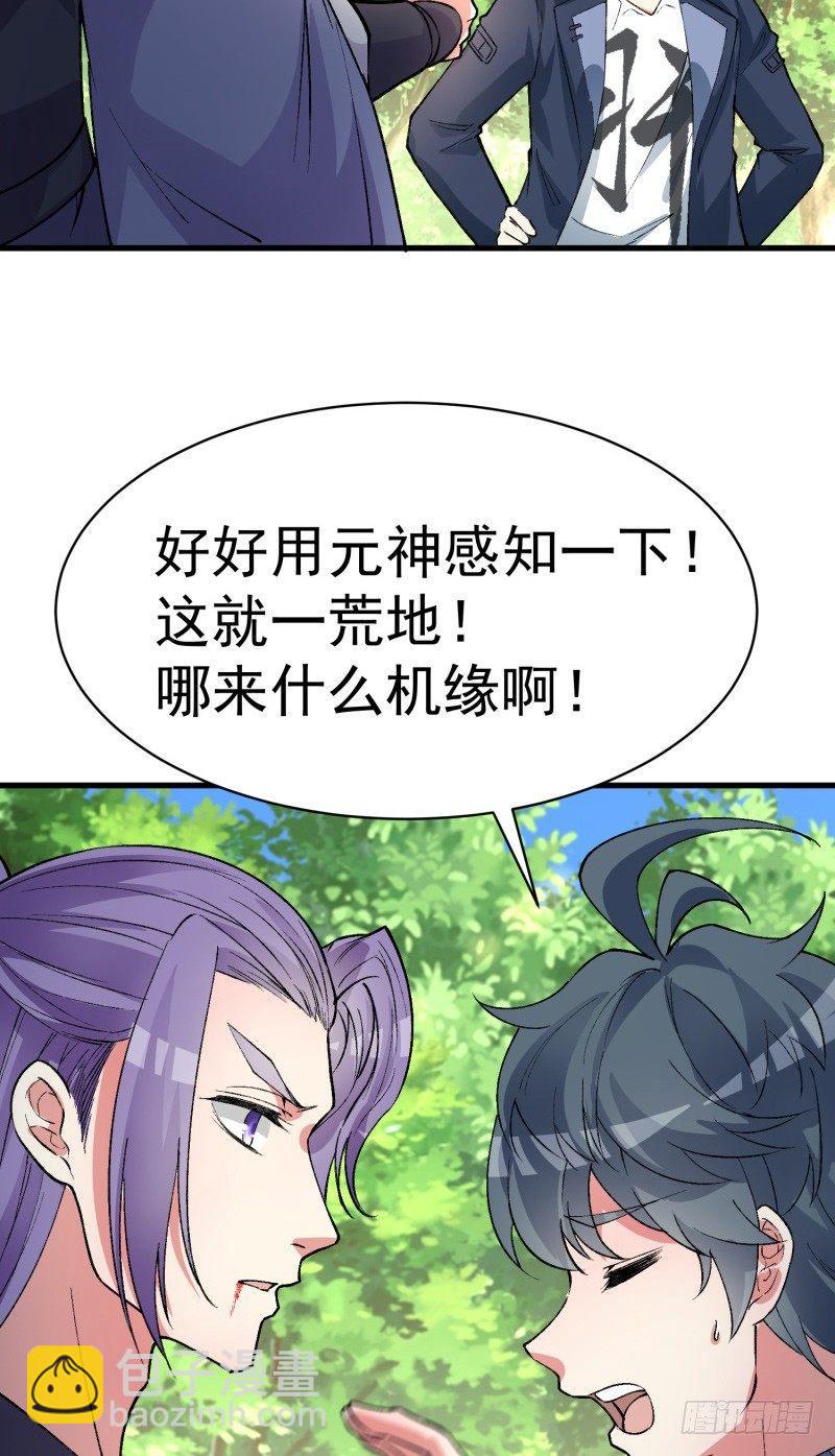 我捡起了一地属性韩漫全集-07回-机缘无删减无遮挡章节图片 