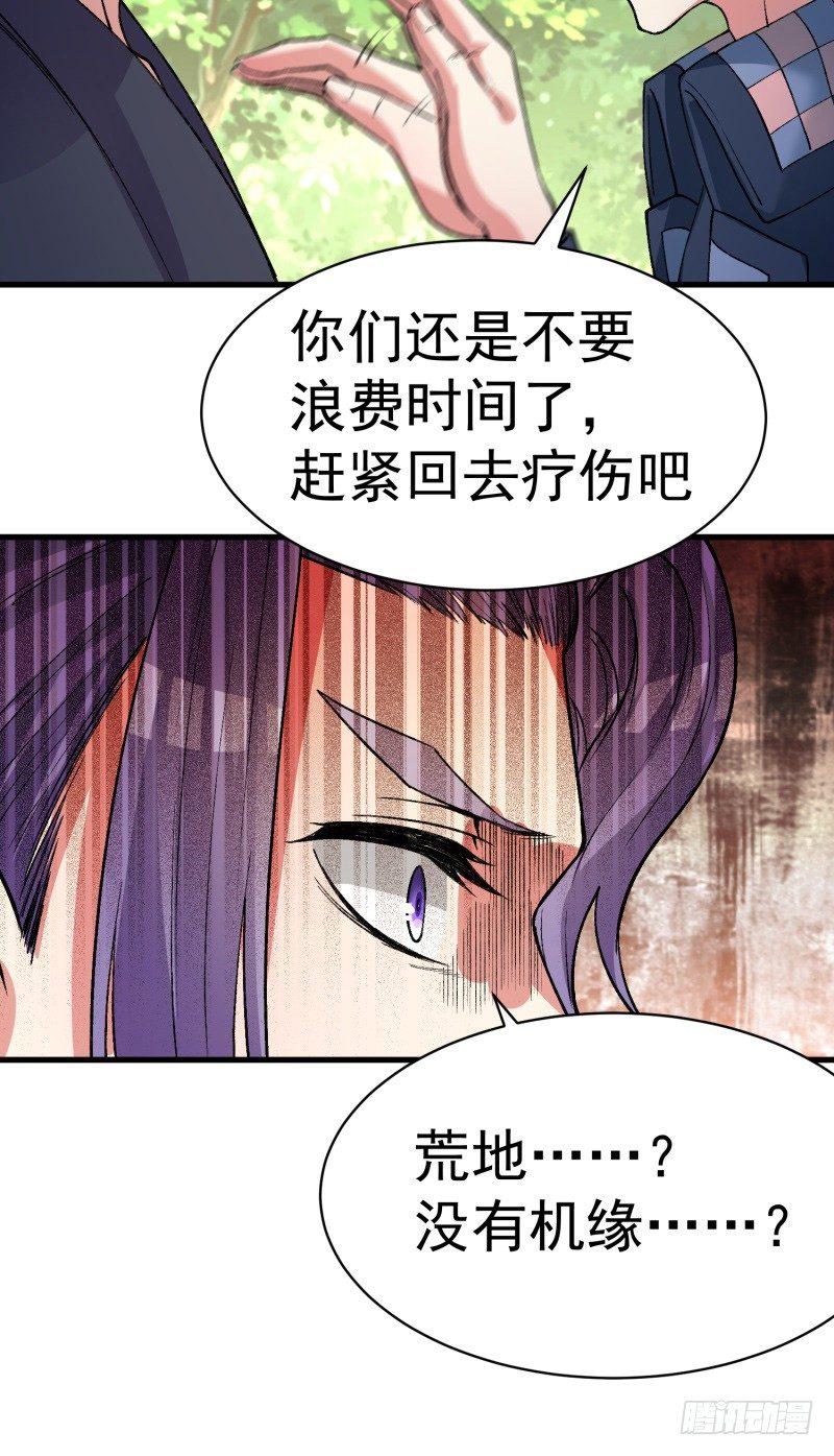 我捡起了一地属性韩漫全集-07回-机缘无删减无遮挡章节图片 