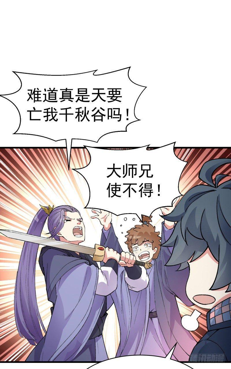 我捡起了一地属性韩漫全集-07回-机缘无删减无遮挡章节图片 