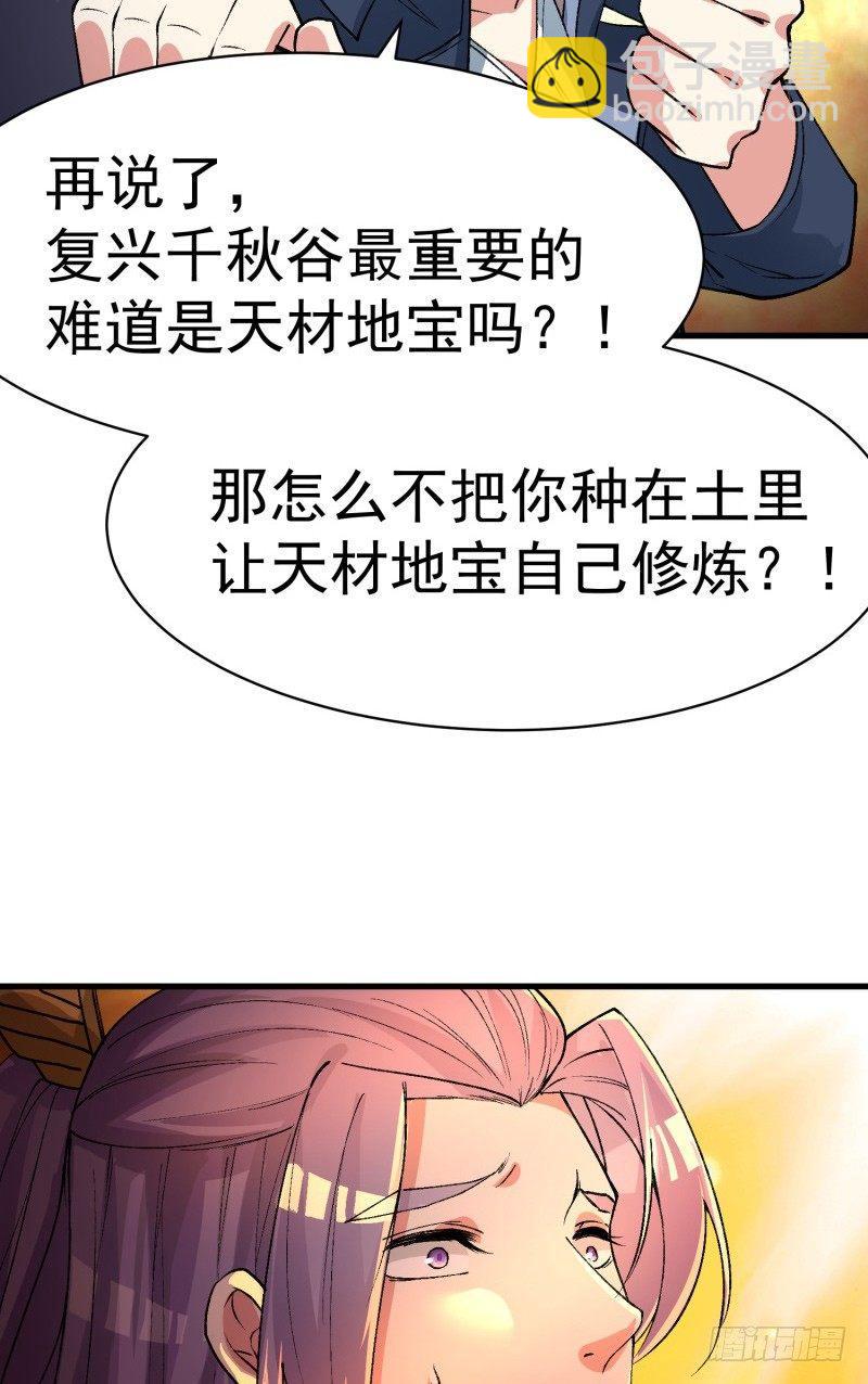 我捡起了一地属性韩漫全集-07回-机缘无删减无遮挡章节图片 