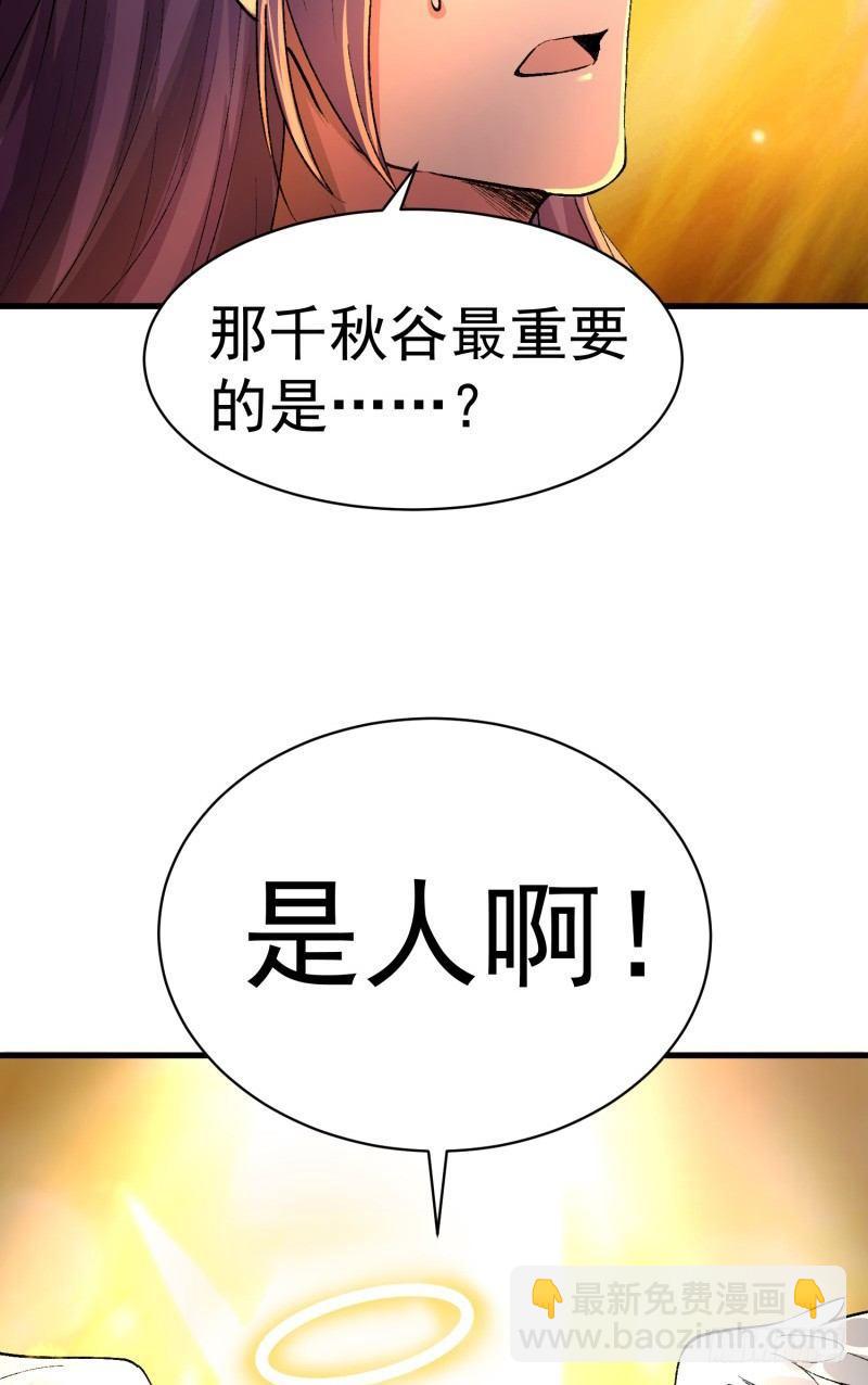 我捡起了一地属性韩漫全集-07回-机缘无删减无遮挡章节图片 