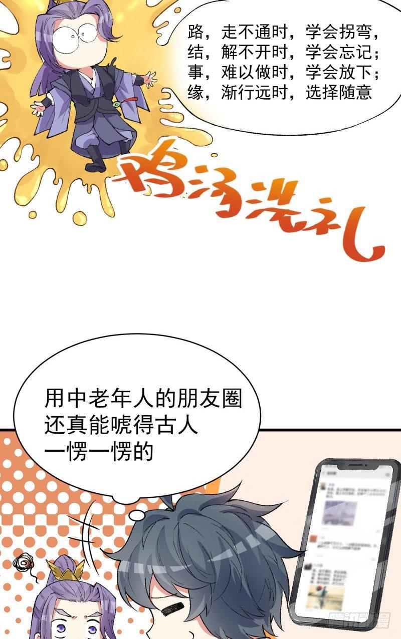 我捡起了一地属性韩漫全集-07回-机缘无删减无遮挡章节图片 