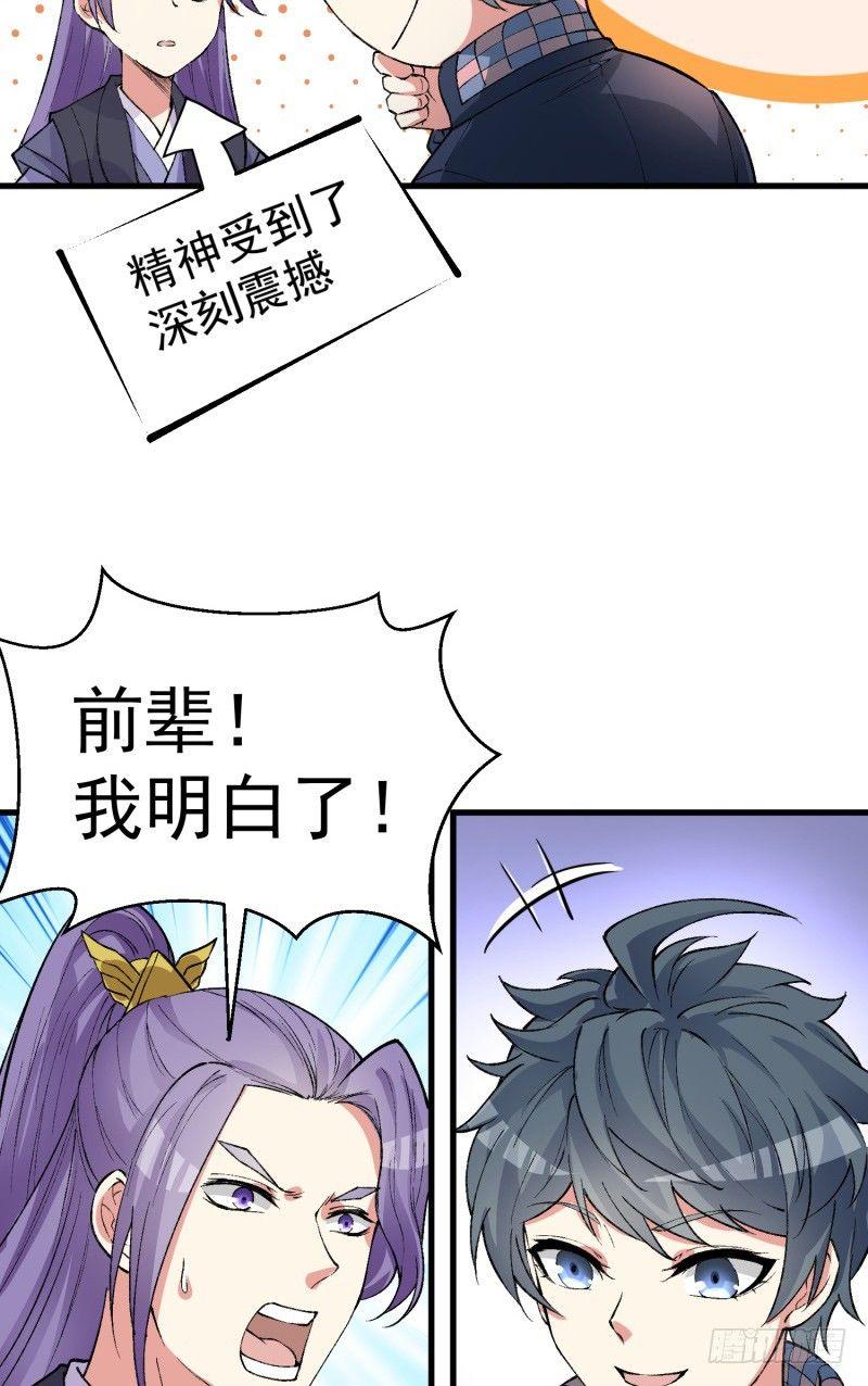 我捡起了一地属性韩漫全集-07回-机缘无删减无遮挡章节图片 