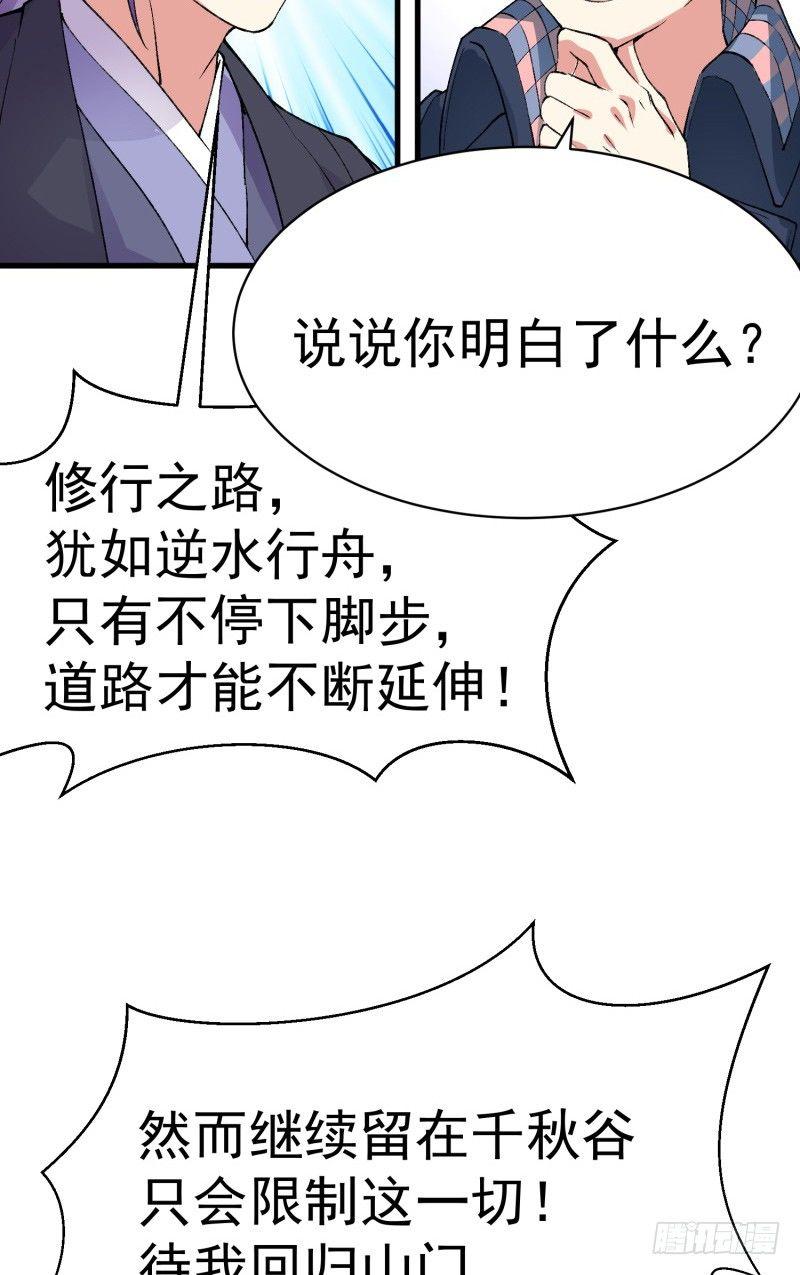 我捡起了一地属性韩漫全集-07回-机缘无删减无遮挡章节图片 