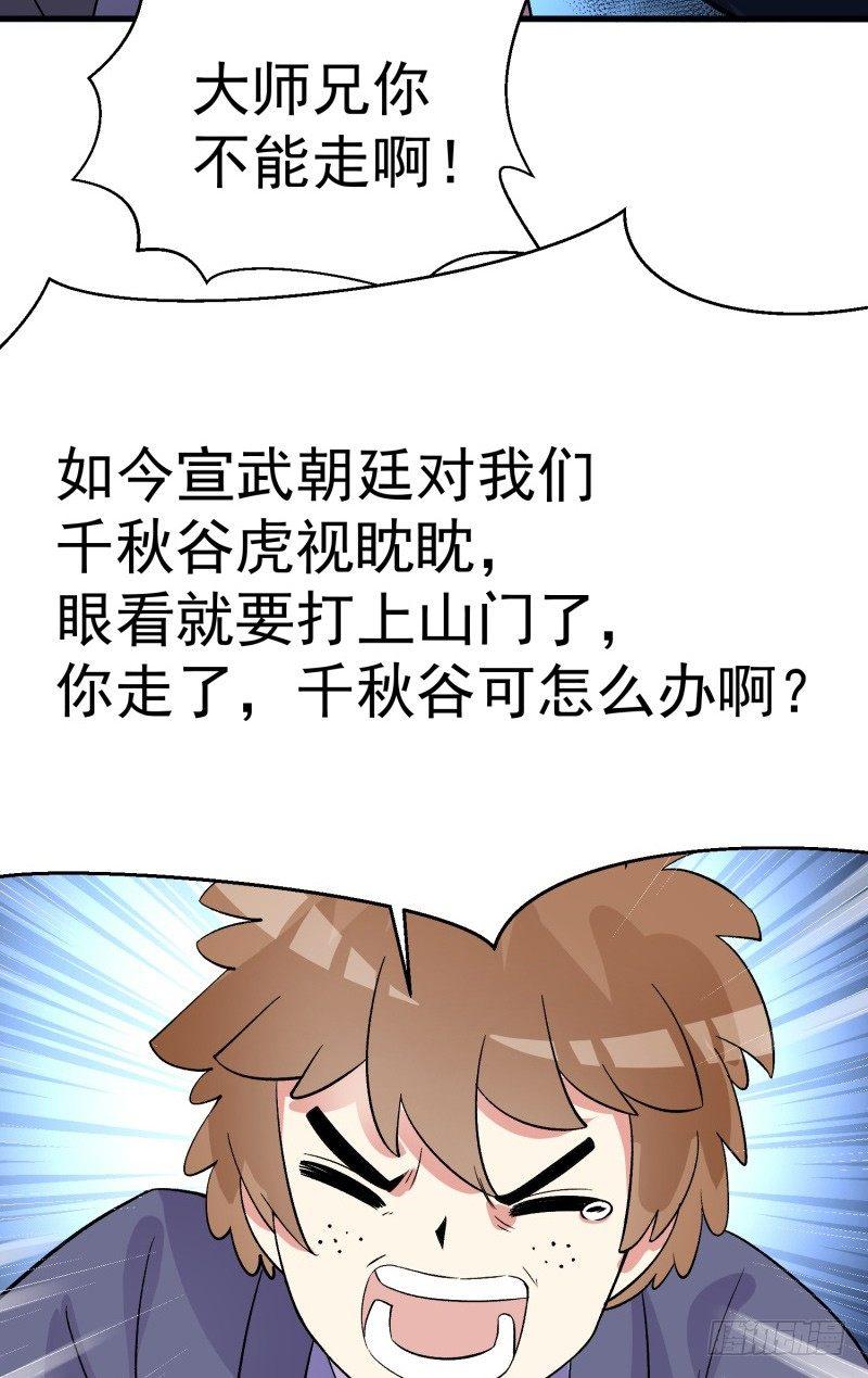 我捡起了一地属性韩漫全集-07回-机缘无删减无遮挡章节图片 