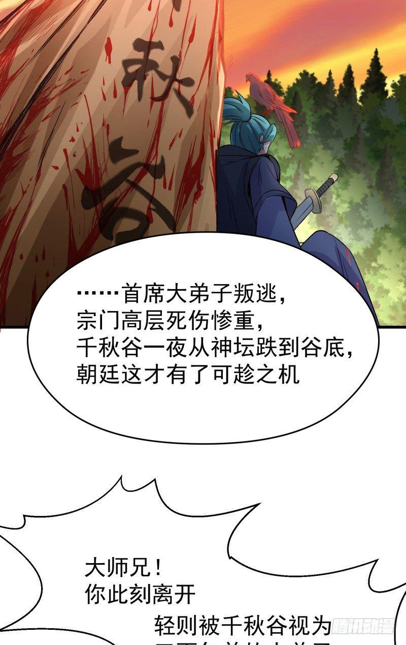 我捡起了一地属性韩漫全集-07回-机缘无删减无遮挡章节图片 