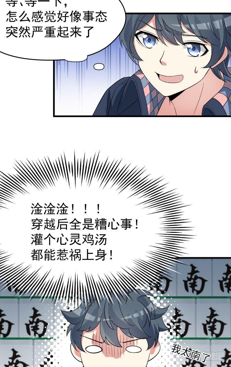我捡起了一地属性韩漫全集-07回-机缘无删减无遮挡章节图片 