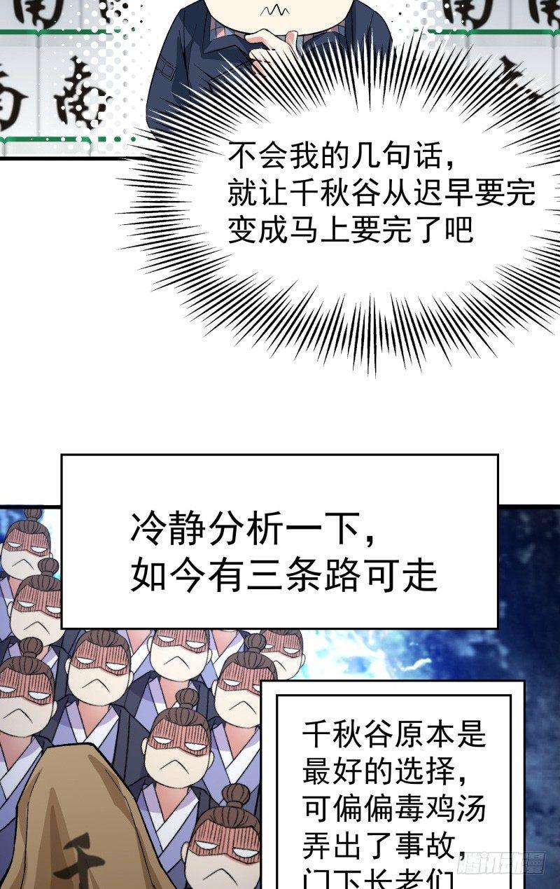 我捡起了一地属性韩漫全集-07回-机缘无删减无遮挡章节图片 