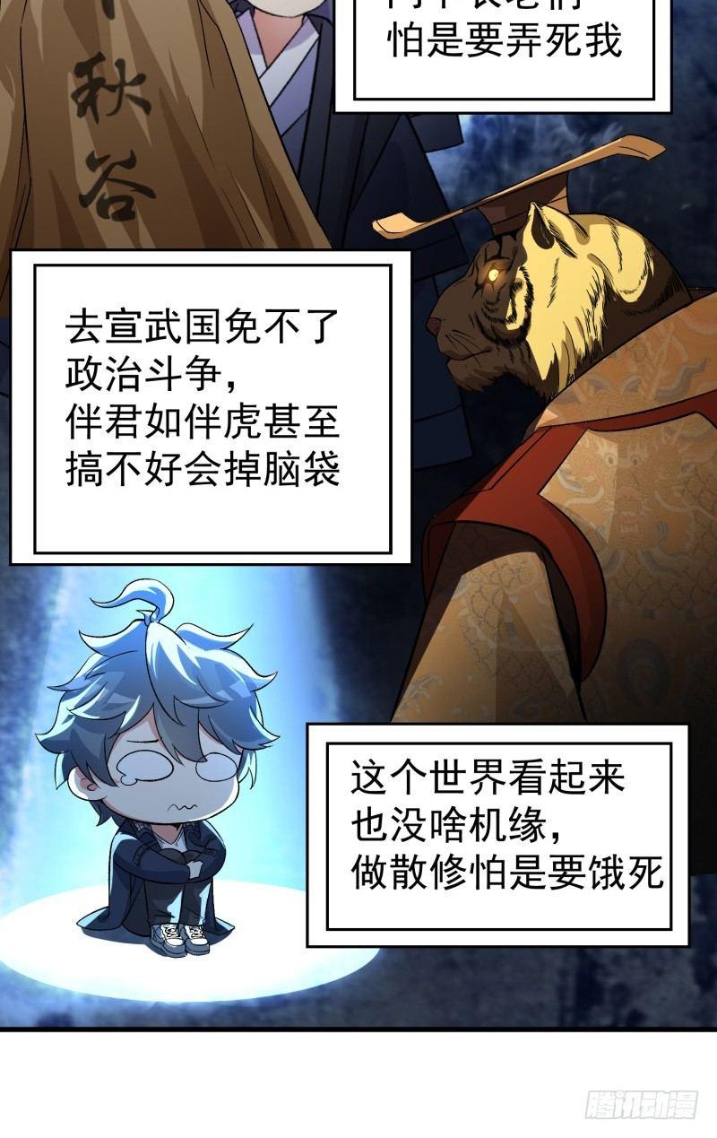 我捡起了一地属性韩漫全集-07回-机缘无删减无遮挡章节图片 