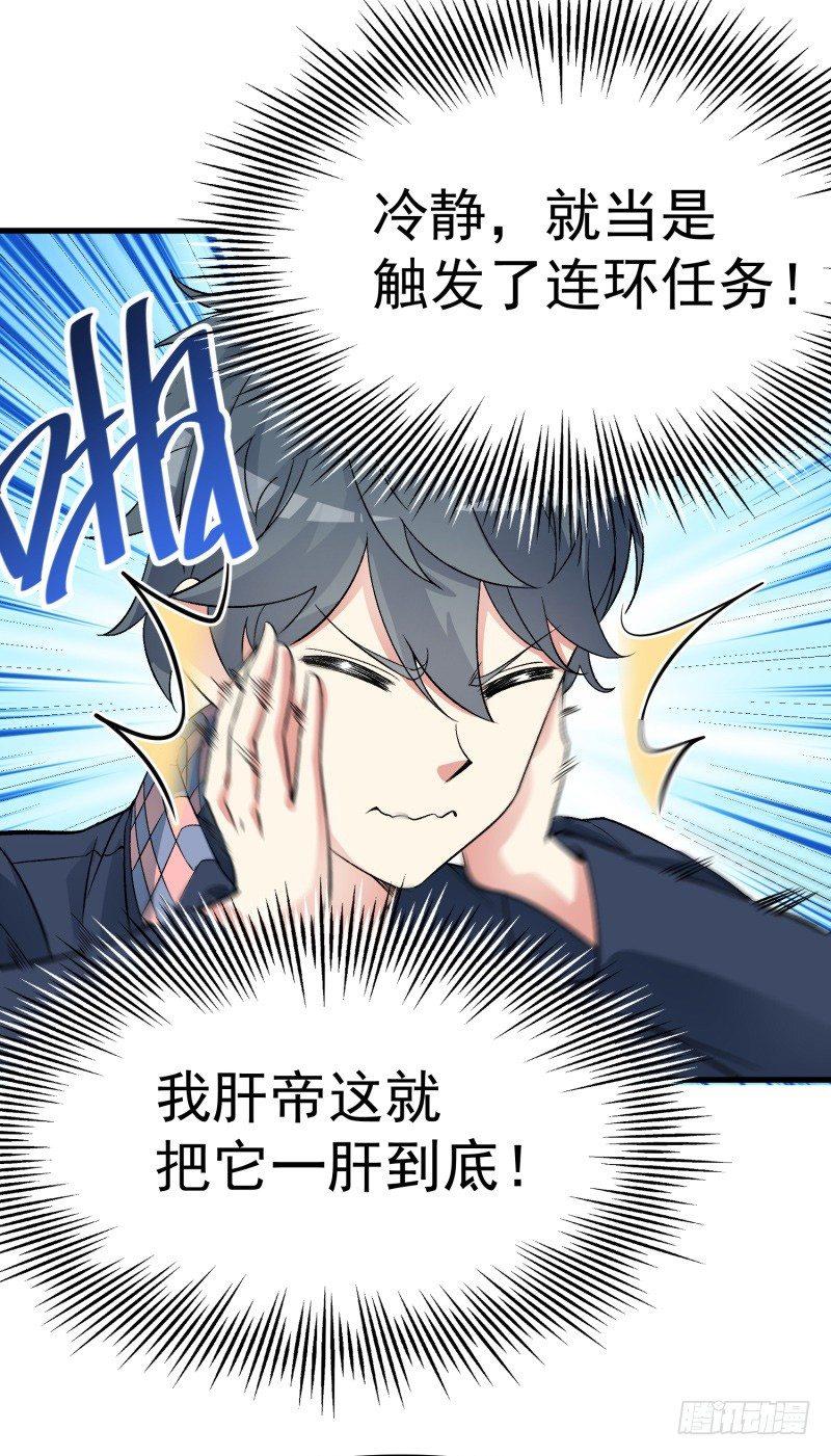 我捡起了一地属性韩漫全集-07回-机缘无删减无遮挡章节图片 