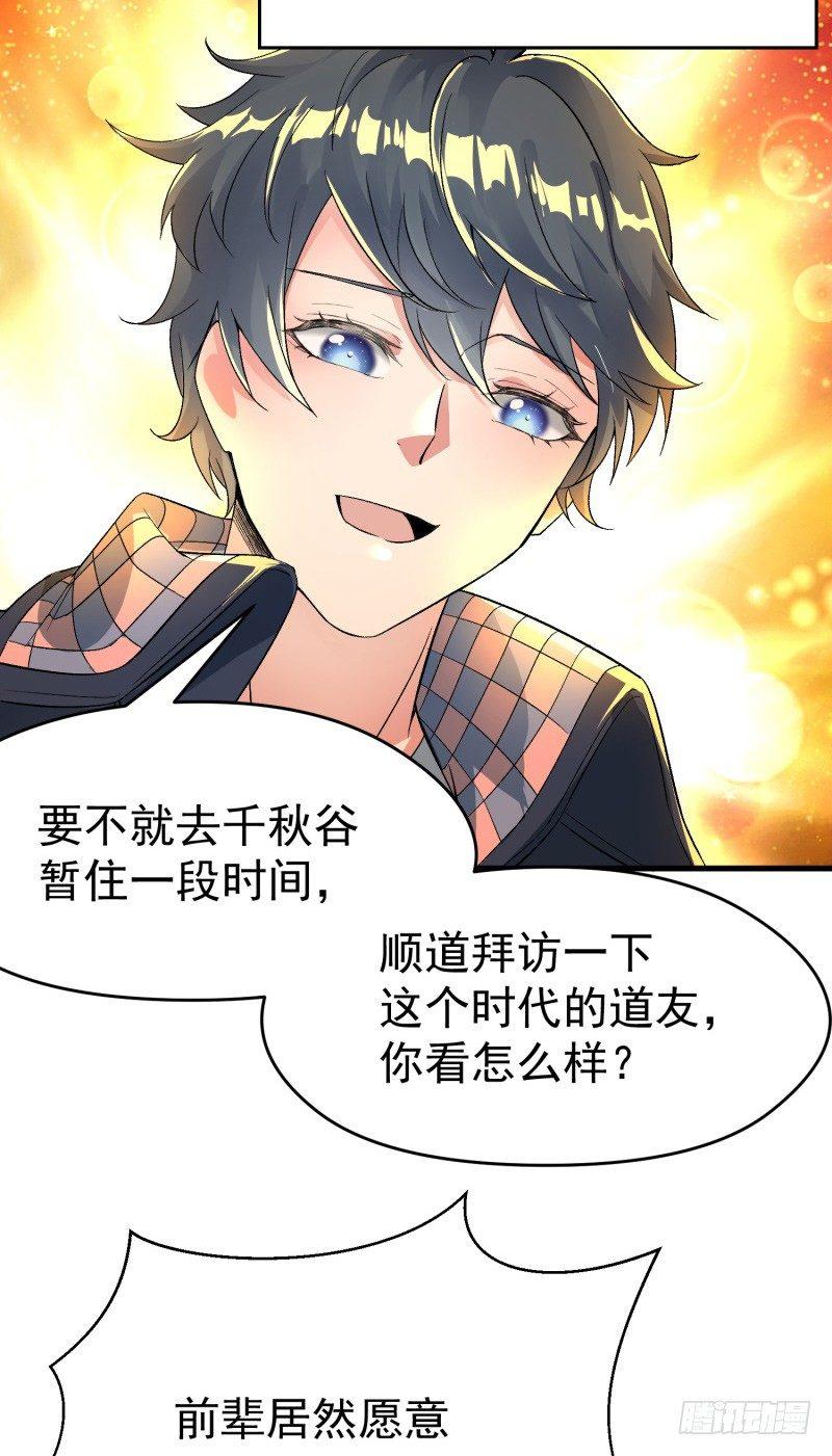 我捡起了一地属性韩漫全集-07回-机缘无删减无遮挡章节图片 