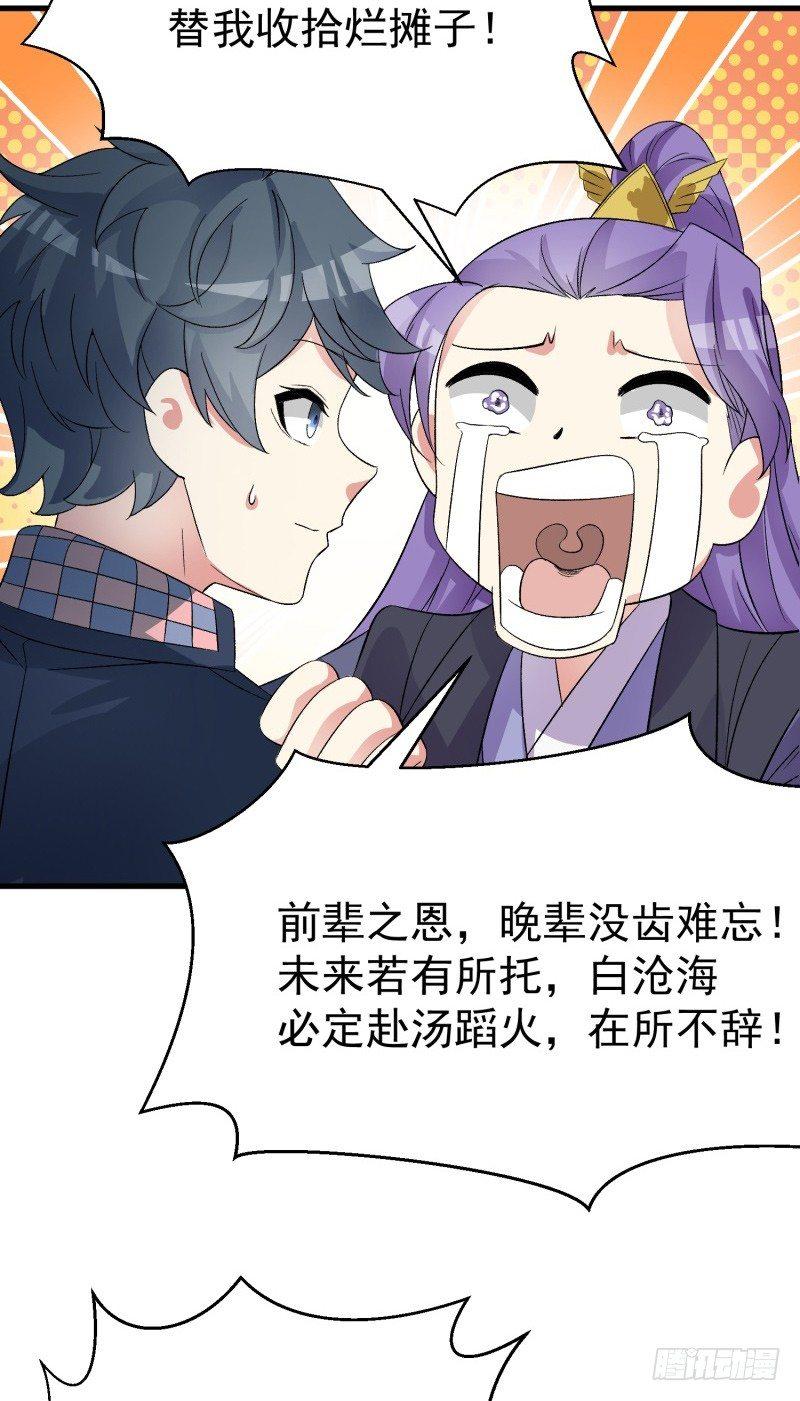 我捡起了一地属性韩漫全集-07回-机缘无删减无遮挡章节图片 