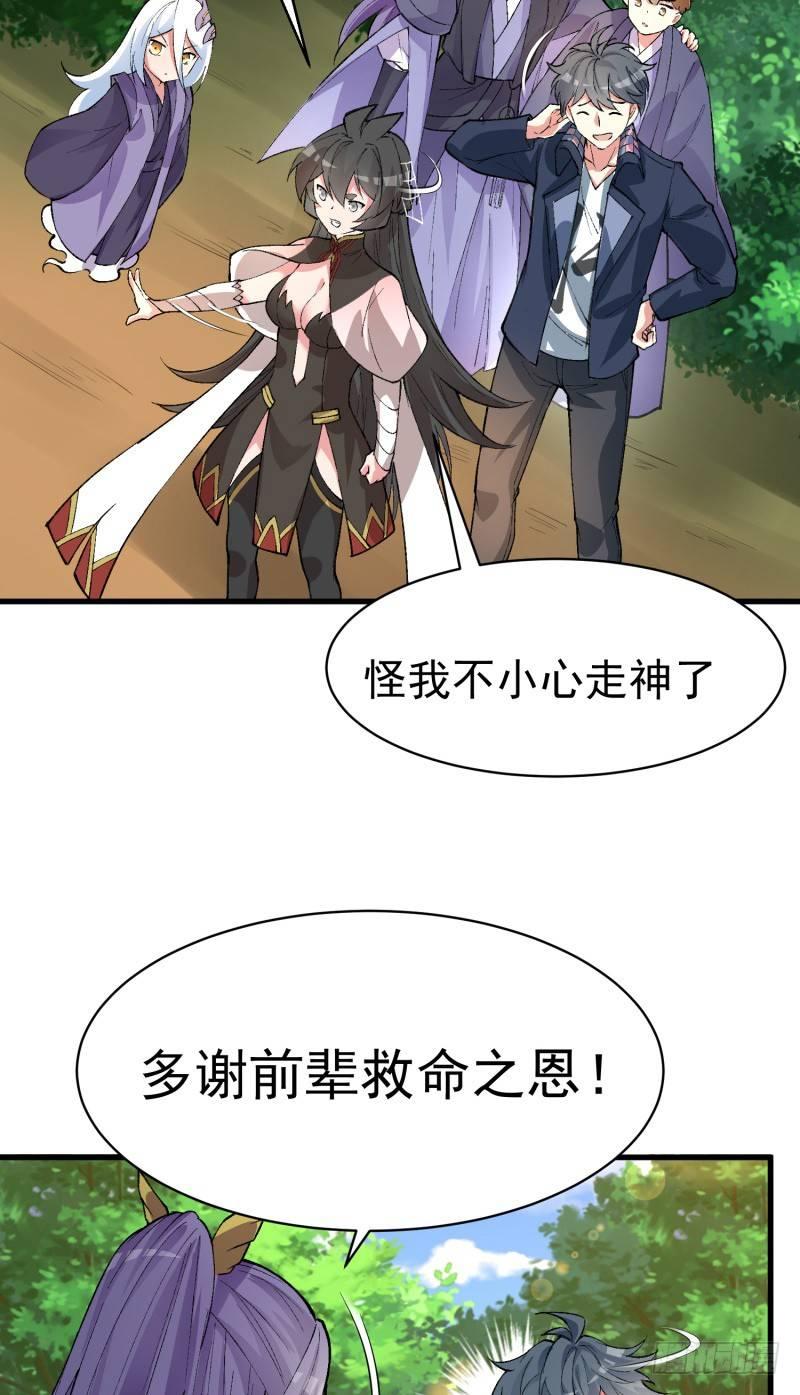 我捡起了一地属性韩漫全集-07回-机缘无删减无遮挡章节图片 