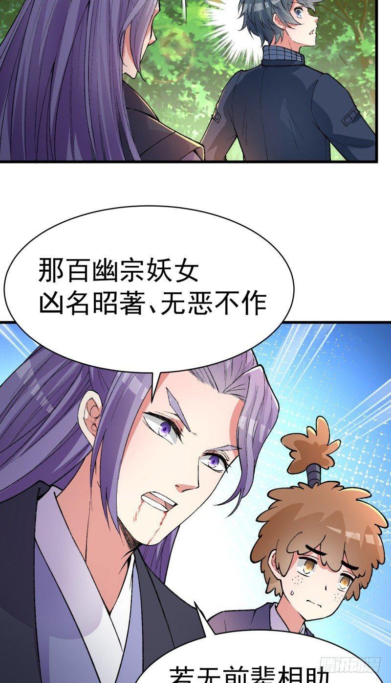 我捡起了一地属性韩漫全集-07回-机缘无删减无遮挡章节图片 