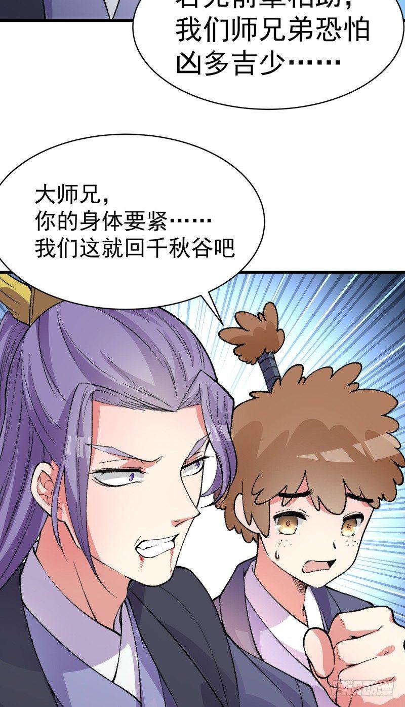 我捡起了一地属性韩漫全集-07回-机缘无删减无遮挡章节图片 
