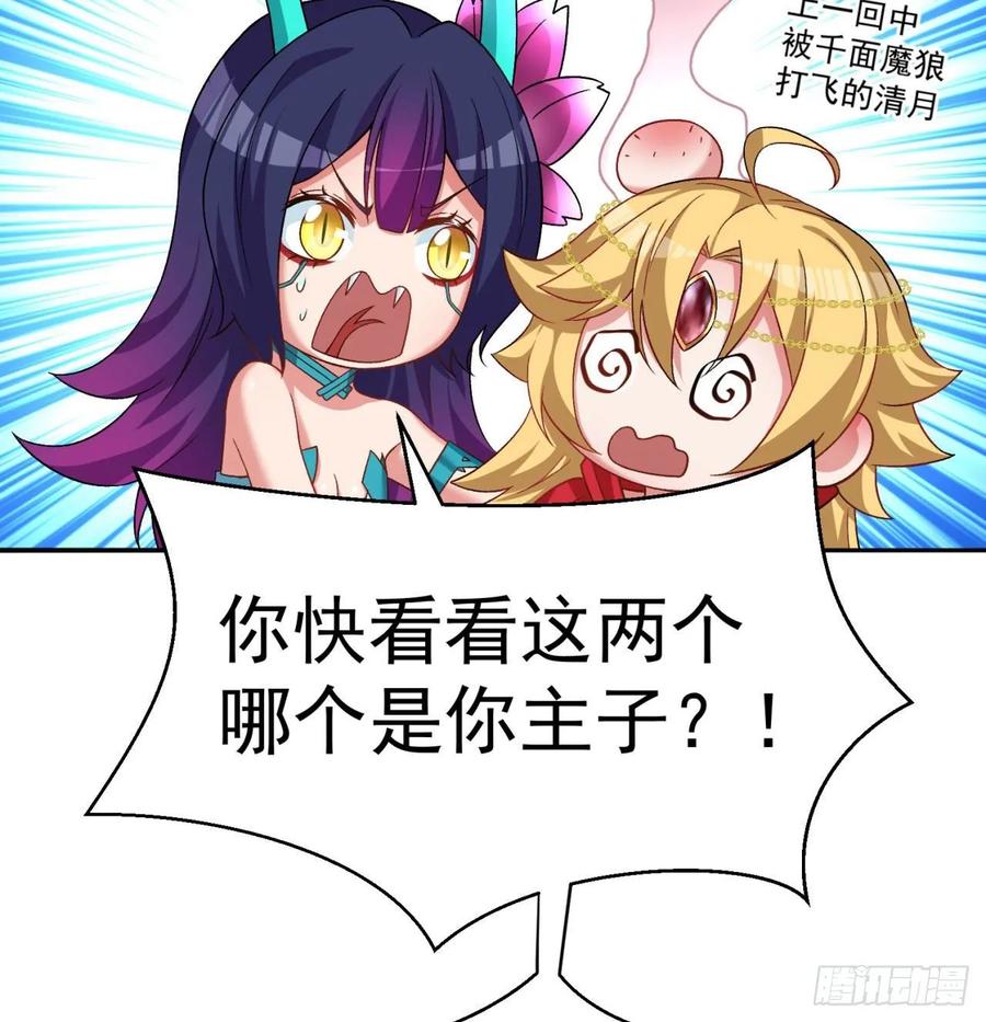 我捡起了一地属性韩漫全集-69回-五人黑！团战开始！无删减无遮挡章节图片 