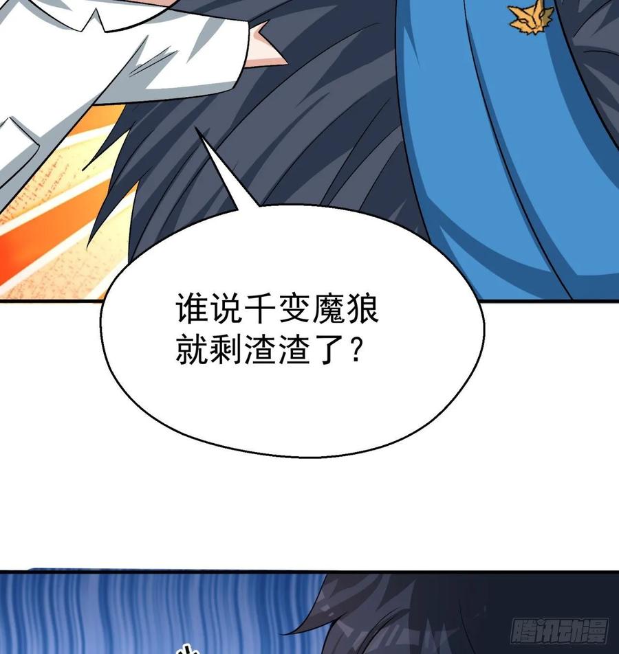 我捡起了一地属性韩漫全集-69回-五人黑！团战开始！无删减无遮挡章节图片 