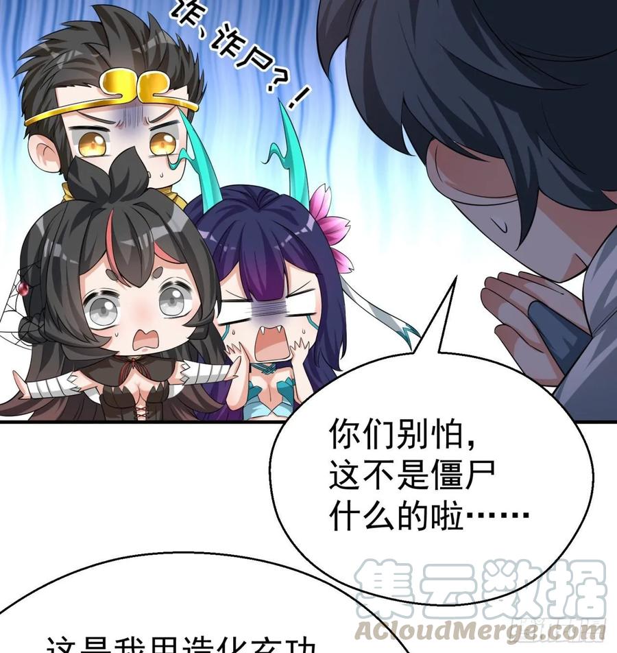 我捡起了一地属性韩漫全集-69回-五人黑！团战开始！无删减无遮挡章节图片 