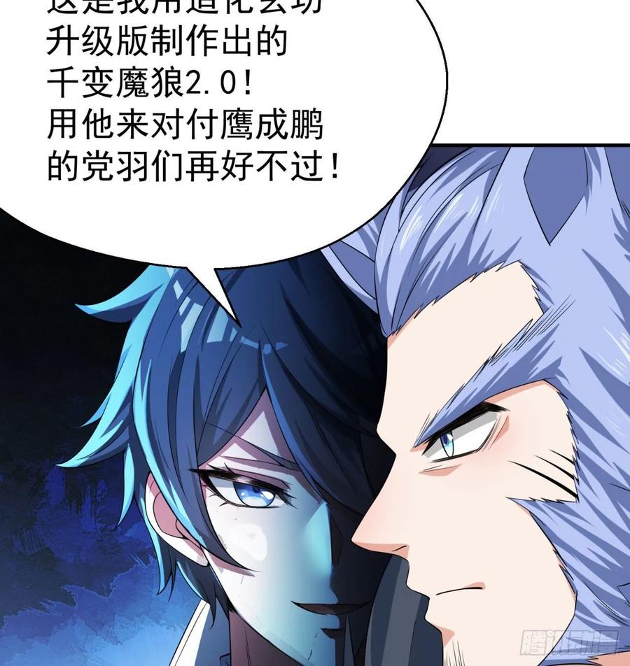我捡起了一地属性韩漫全集-69回-五人黑！团战开始！无删减无遮挡章节图片 