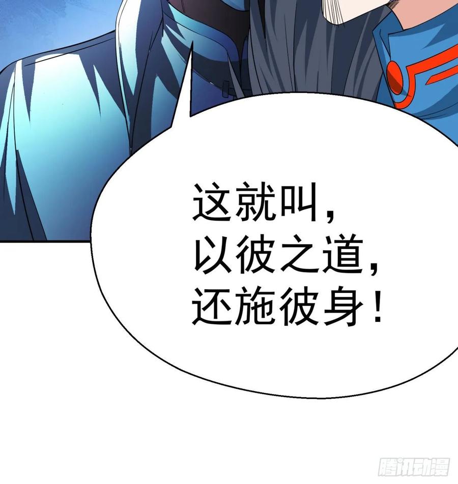 我捡起了一地属性韩漫全集-69回-五人黑！团战开始！无删减无遮挡章节图片 