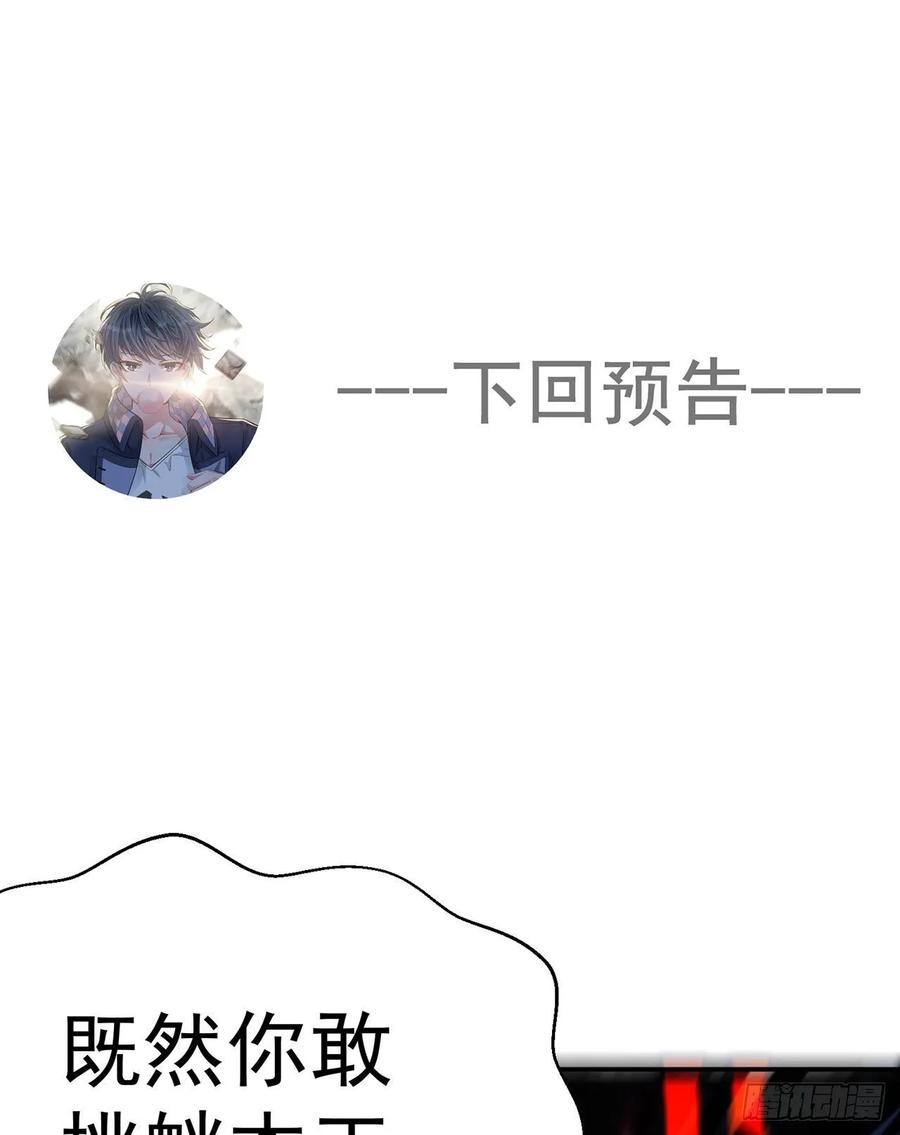 我捡起了一地属性韩漫全集-69回-五人黑！团战开始！无删减无遮挡章节图片 