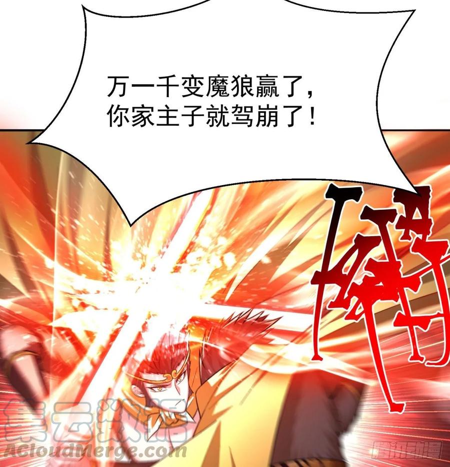 我捡起了一地属性韩漫全集-69回-五人黑！团战开始！无删减无遮挡章节图片 