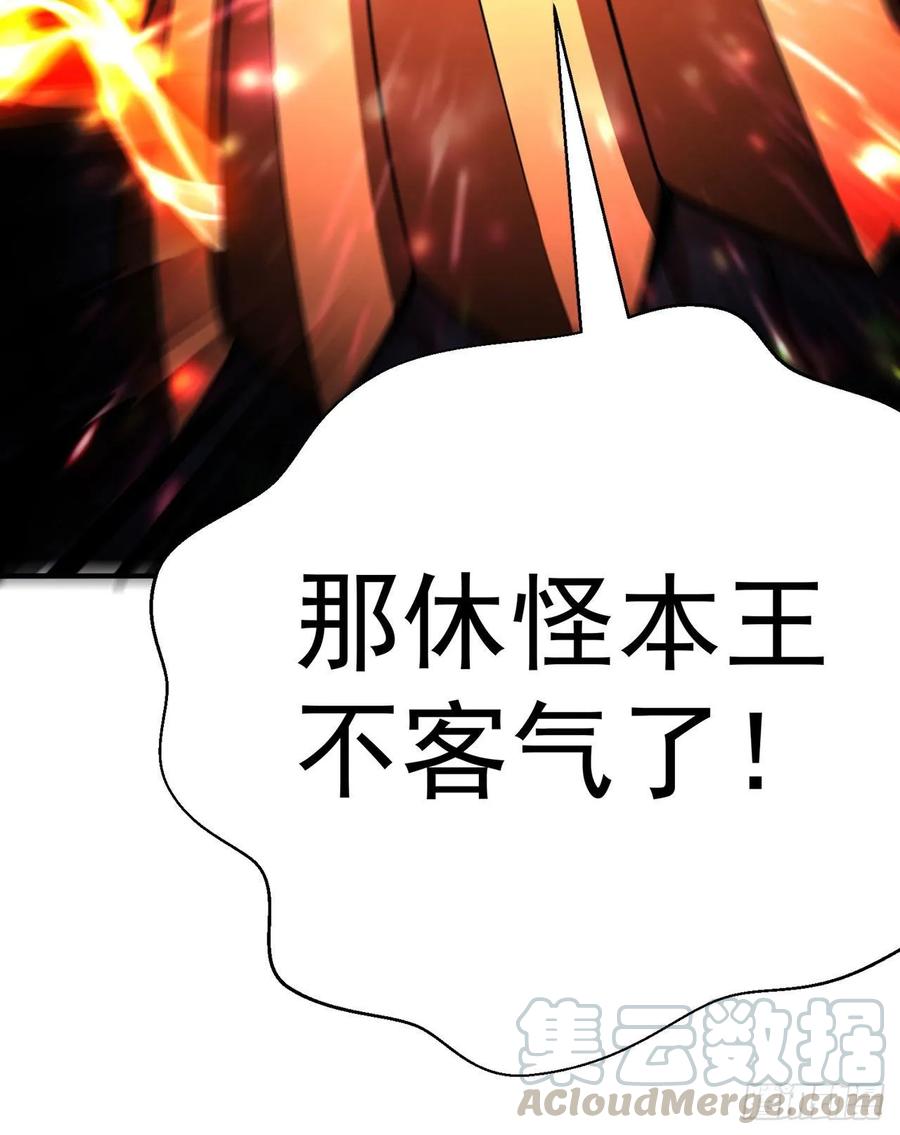 我捡起了一地属性韩漫全集-69回-五人黑！团战开始！无删减无遮挡章节图片 