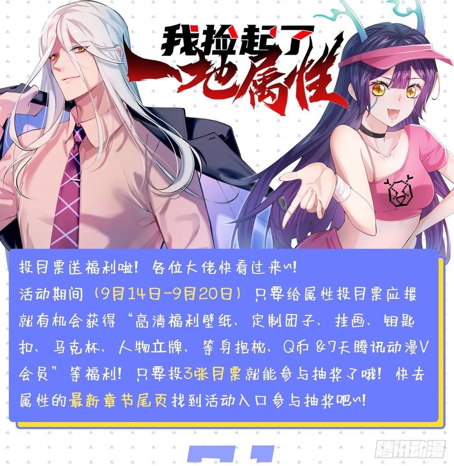 我捡起了一地属性韩漫全集-69回-五人黑！团战开始！无删减无遮挡章节图片 