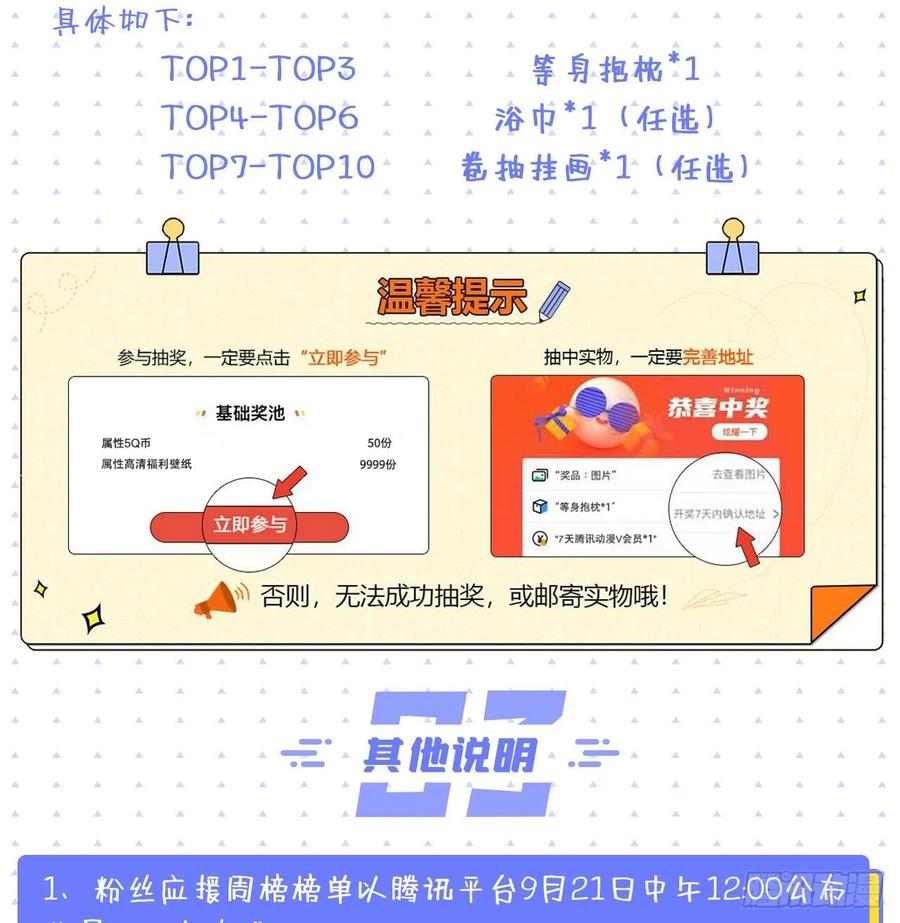 我捡起了一地属性韩漫全集-69回-五人黑！团战开始！无删减无遮挡章节图片 